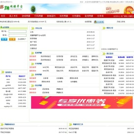 易赚网赚平台-打码,网赚,网络赚钱,网上兼职