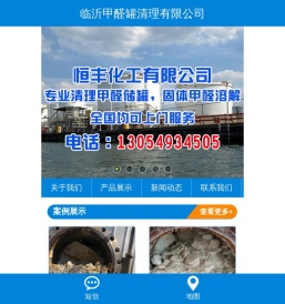 清理甲醛罐-甲醛罐清理,临沂清洗有限公司