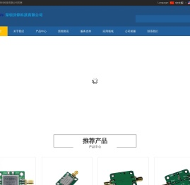 深圳沃锌科技有限公司-射频微波元器件一站式服务商