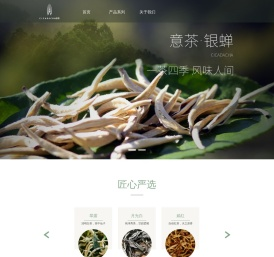 银蝉茶业