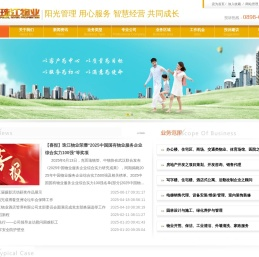 海南珠江物业酒店管理有限公司-阳光管理 用心服务 智慧经营 共同成长