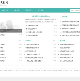 酷乐文具网
