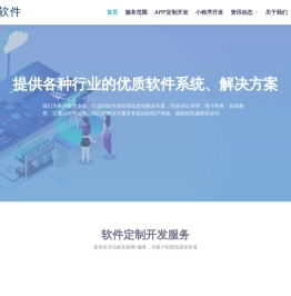 燃旭软件 - 信息管理系统、手机App、小程序开发_信息化解决方案