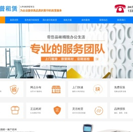 厦门打印机加粉|复印机加粉|打印机出租|复印机出租|维修|耗材|厦门嘉普贸易有限公司