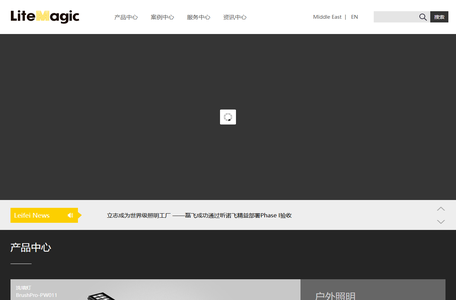 LiteMagic 磊明
