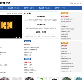 天地财金网