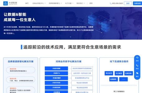 舟谱数据 - 让数据&智能成就每一位生意人