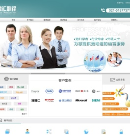 上海翻译公司|合同标书同声日语英语翻译公司报价-上海碧汇翻译咨询有限公司