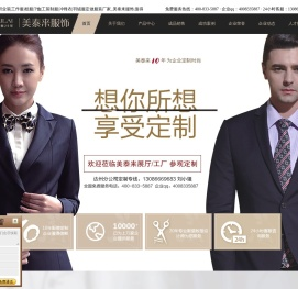 达州服装厂，工作服定做，校服，西服，衬衫，职业装定制_达州美泰来服装公司