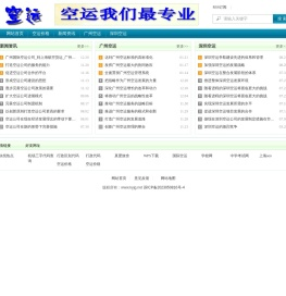 空运价格-广州国际空运公司_到上海航空货运_广州到巴黎空运_广州空运物流-巴黎空运价格查询