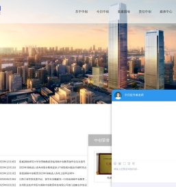 湖南中创教育官网
