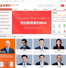 淘课网-领先的企业培训采购平台