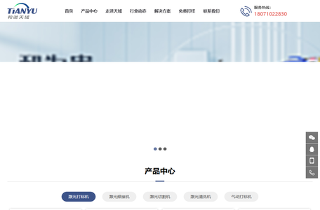 光纤激光打标机|紫外激光打标机|手持激光焊接机_和谐天域激光打标机厂家