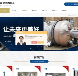 溶解釜,电加热反应锅|明柳百科