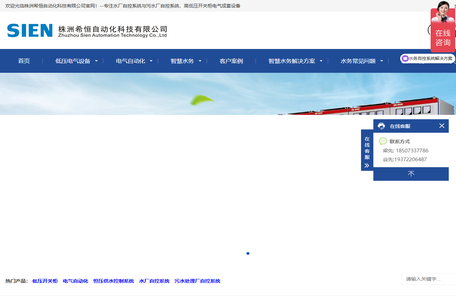 湖南株洲希恒自动化科技有限公司-低压电气成套厂家,自来水厂自控系统,污水处理厂自控系统