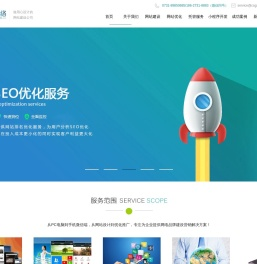 长沙网站建设|制作|设计,网页设计,做网站,建站公司-冠讯网络公司