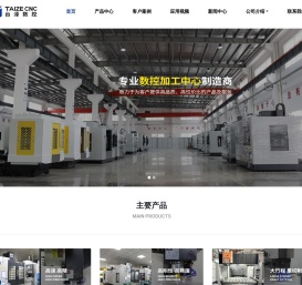 台泽数控-立式加工中心_龙门加工中心_钻攻中心机厂家