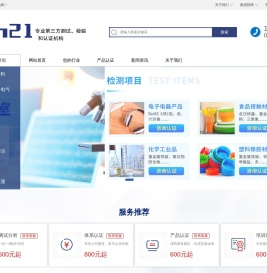 检测认证机构_SGS检测_SGS认证_隆博麒检测认证