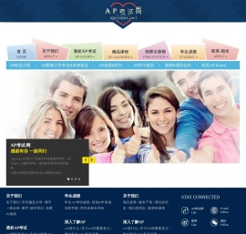 AP考试网_考AP从APEXAMS.NET开始!