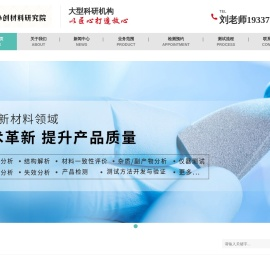 大型科研机构_大型科研机构