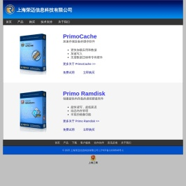 欢迎访问上海荣迈信息科技有限公司