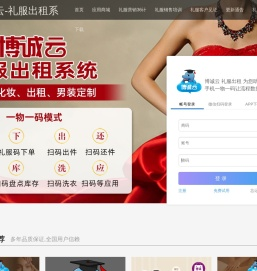 爱尚礼服出租-博诚云