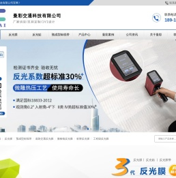 反光膜-反光贴-预成型标线带-夜光膜-曼彩反光膜生产厂家