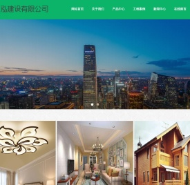江苏志泓建设有限公司