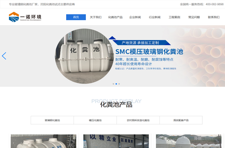 模压化粪池_三格式化粪池_玻璃钢化粪池厂家