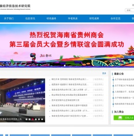 北京双循经济信息技术研究院