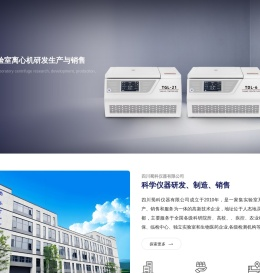 四川蜀科仪器有限公司