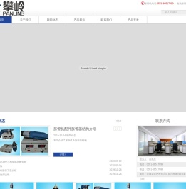 胀管机-合肥攀岭专注电动胀管机|阳光跟踪|太阳跟踪|闸门开度仪|合肥产品开发