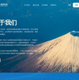 千淘酒店差旅平台-国内第一家针对TMC行业的酒店资源供应平台