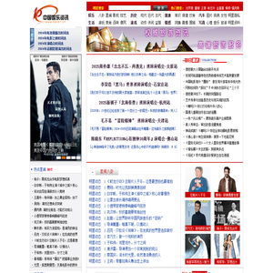 中国娱乐资讯网CECET.CN_中国娱乐门户第一网【华鉴网络旗下网站】