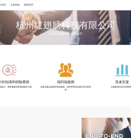 杭州红翅膀科技有限公司za