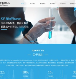 连云港凯丰生物医药有限公司