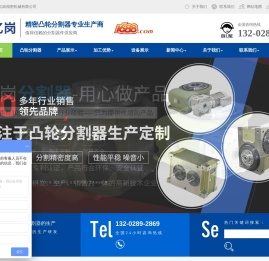 凸轮分割器_凸轮订做_分割器厂家_东莞市亿岗精密机械有限公司