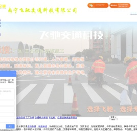 马路道路划线，场地路面厂区划线，南宁车位划线施工公司-南宁飞驰交通
