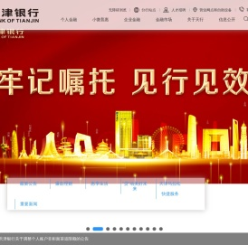天津银行