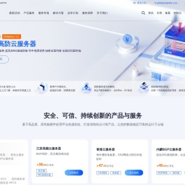 服务器租用_企业云服务器托管_高防弹性服务器_海外服务器_速云数据
