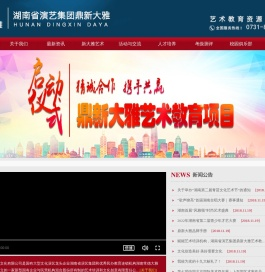 艺术培训|大雅艺术培训就到湖南鼎新大雅艺术培训——湖南鼎新大雅文化有限公司