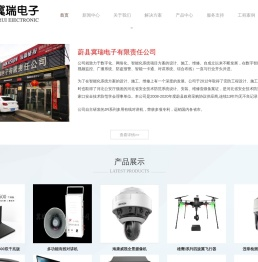 河北张家口蔚县冀瑞电子有限责任公司 矿用对讲机、安防工程、智慧社区、门禁、楼宇对讲、办公设备、信号灯