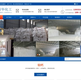 轻钙厂家_石家庄轻钙厂家_轻质碳酸钙厂家-河北博华化工科技有限公司