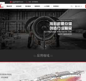压缩机修理_发动机_转子_热端部件修理_镁合金焊接_沈阳金研激光再制造技术开发有限公司