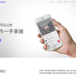 嘉铭网络科技有限公司【官网】