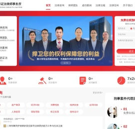 深圳刑事律师|深圳有名的刑事辩护|婚姻|知识产权律师事务所咨询-广东证法律师事务所