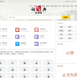 查信息-字典-词典-成语-英语-诗词名句-在线查询专业必备工具