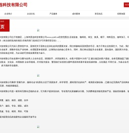 上海鸿景连科技有限公司-官网