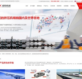 挤压机,铜型材挤压机,铝型材挤压机-无锡市威特机械有限公司