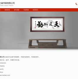 开封墨之涵书画有限公司